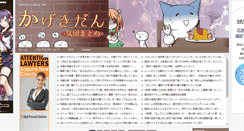 Desktop Screenshot of kagekidan.net