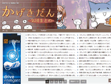 Tablet Screenshot of kagekidan.net